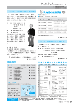 P14（健康） - 利府町