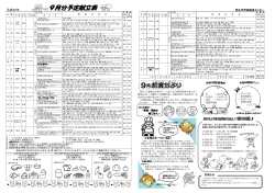 PDF形式 ：752KB - 羽生市
