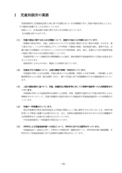 八戸児童相談所 - 青森県
