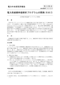 リーフレット [Leaflet] - 電力中央研究所