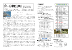 4月号（PDF：645KB） - 越谷市立小中学校ホームページ