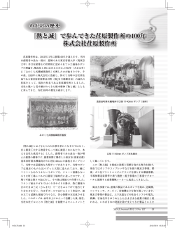 株式会社荏原製作所-137号 - 社団法人・日本半導体製造装置協会（SEAJ）
