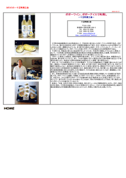 ｽﾎﾟｯﾄﾗｲﾄ－十王町商工会