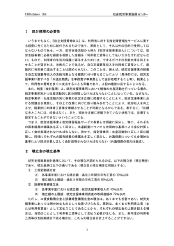 第一講のテキストはこちら（PDF） - 滋賀県社会就労事業振興センター