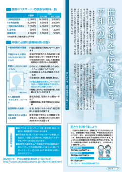 10月1日からパスポートの申請・交付手続きは戸田公園駅前  - 戸田市