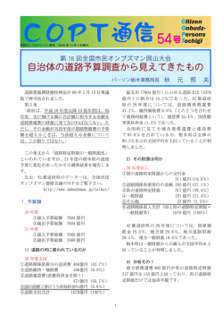 ここ - 市民オンブズパーソン栃木
