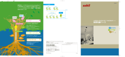 カタログPDF