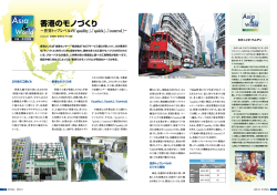 中国・香港情報 - 株式会社しがぎん経済文化センター｜KEIBUN