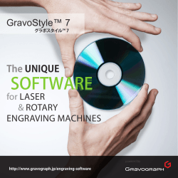 専用ソフト「GravoStyle 6」 - グラボテック