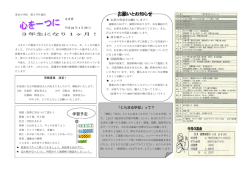 学習予定 3年生になり1ヶ月！