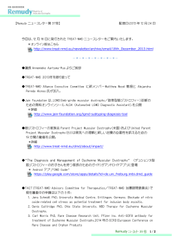 【Remudyニュースレター第39号】 TREAT-NMD ニュースレター 2013年