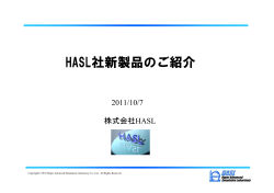 配布資料（PDF - 押出成形解析～HASLホームページ