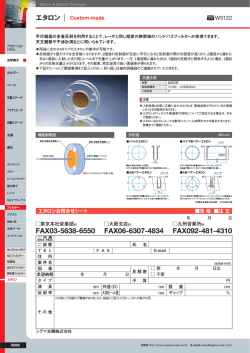 エタロン - シグマ光機株式会社