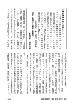 横紋筋融解症の診断について