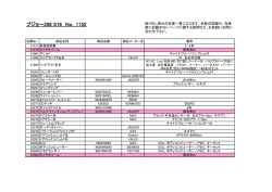 プジョー206 S16 No．1152 - ZERO-CLUB