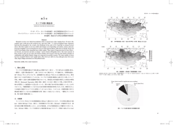 モンゴル国の地表水 - RAISE - 筑波大学