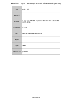 KURENAI : Kyoto University Research Information Repository