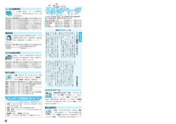 健康のページ（PDF形式） - 岡山市
