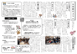 公民館だより 第22号