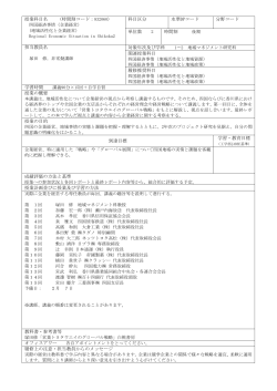 シラバスPDF - 香川大学大学院地域マネジメント研究科