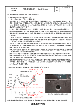 めっき剥がれが発生したが、原因と対策は？