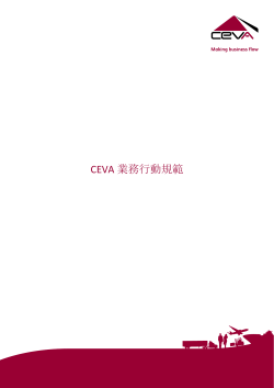 Reference (if required) - CEVA Logistics