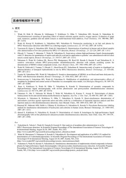 医療情報解析学分野