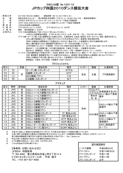 PDF版 - JPBDA四国総局