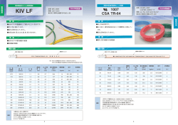 1007 CSA TR-64 - 東日京三電線