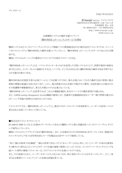 プレスリリース 棚POWER eラーニング - アイコンセプト
