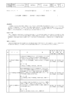 シラバスPDF版 - 放送大学