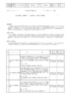 シラバスPDF版 - 放送大学