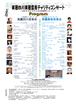 プログラム - 愛知学院大学