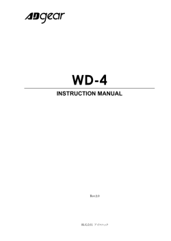 WD-4 INSTRUCTION MANUAL - アイコニック