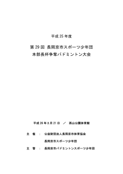 試合結果の詳細