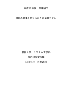 DL - システム工学科 - 静岡大学