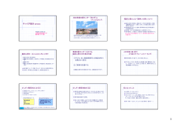 キャリア設計（配布資料） - 宮崎公立大学