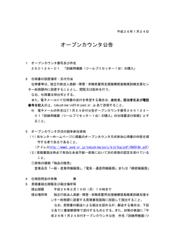 訓練用機器（ツールプリセッター1台） - 高齢・障害者雇用支援機構