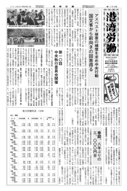 （第1203）PDF - 全港湾