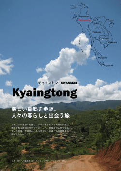 プリントアウトに適したPDF版の旅日記はこちら - ピースインツアー