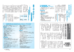 勤労者に各種融資をあっせんしています - 大船渡市