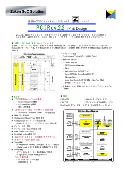 PCI Rev.2.2 IP  Design