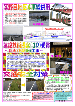 ボランティア募集！！ - 国土交通省 東北地方整備局