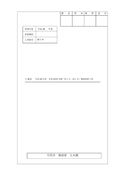 仕様書(pdf 1316KB) - 可児市