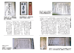 四百年の歴史と伝統その1（A3裏面） - 遠壽院