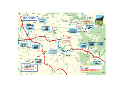 茶のくにMAP - 茶のくに 八女・奥八女