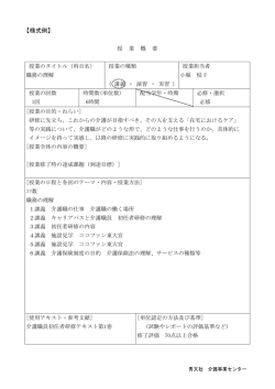 初任者授業概要 - 秀文社