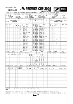 1 1 公式記録 - 日本サッカー協会
