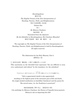 The Admiration for the Holy Dharma, Part 2.pdf へのリンク - 顕真学苑