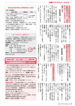 文化芸術振興条例制定記念シンポジウム - 富士見市